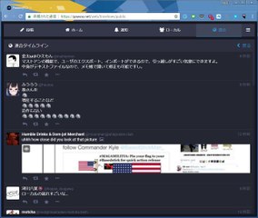 Pawoo(パウー)の連合タイムラインを眺めて見た