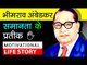 Dr Babasaheb Bhimrao Ambedkar Biography In Hindi - About Bharat Ratna Dr Br Ambedkar - Motivational Video