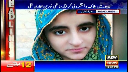 ARY News Headlines   1200 16th April 2017