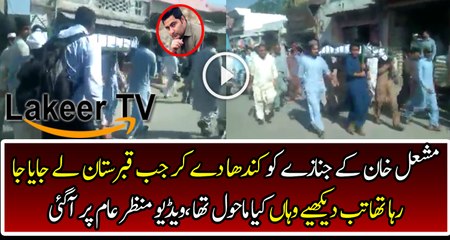 The Moment when Mashal Khan Was Taking to Graveyard