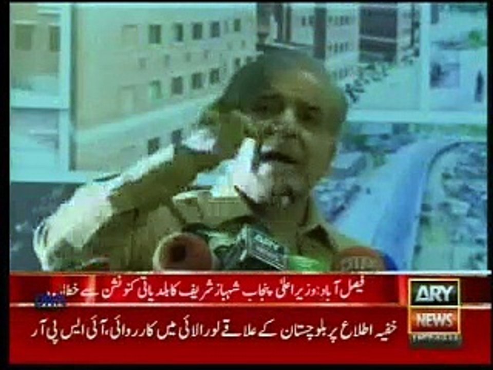 CM Punjab visit Faisalabad Speech at local bodies meeting ary