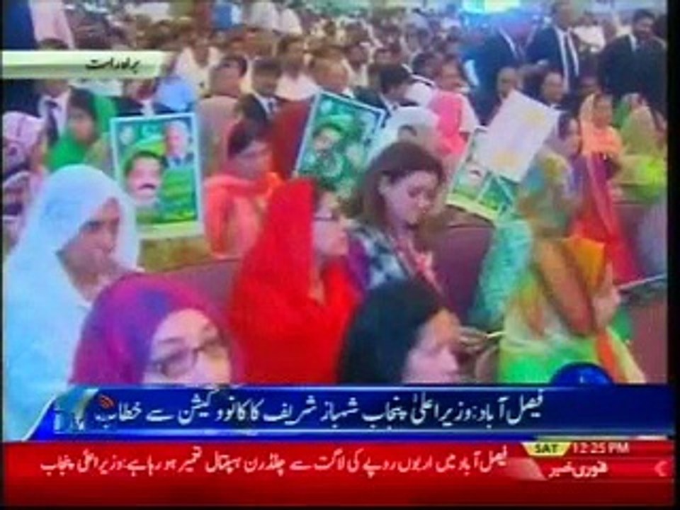 CM Punjab visit Faisalabad Speech at local bodies meeting waqt