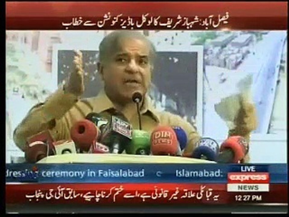 CM Punjab visit Faisalabad Speech at local bodies meeting exp