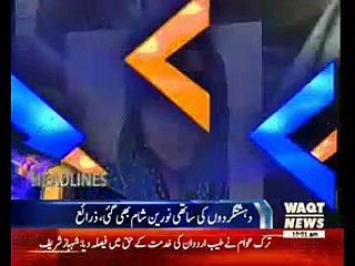 Waqtnews Headlines 10:00 AM 17 April 2017
