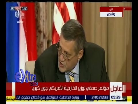 غرفة الأخبار | مؤتمر صحفي لوزير الخارجية الأمريكي جون كيري