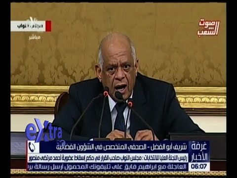 غرفة الأخبار | بطلان عضوية أحمد مرتضى منصور عن دائرة العجوزة والدقي