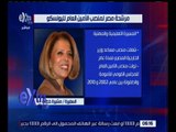 غرفة الأخبار | تعرف على مرشحة مصر لمنصب الأمين العام لليونيسكو