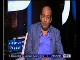 حكايات فنية | طارق الشناوي : ثورة 23 يوليو كانت لها تأثير على حياة المصريين والسينما وثقت الثورة