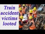 Indore-Patna Train Tragedy : Death toll reaches 142, survivors looted  | Oneindia News
