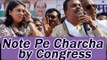 Note ban: Sanjay Nirupam to hold 'Note Pe Charcha' in Mumbai I Oneindia News