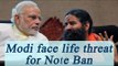 PM Modi faces life threat after demonetization says Ramdev | Oneindia News