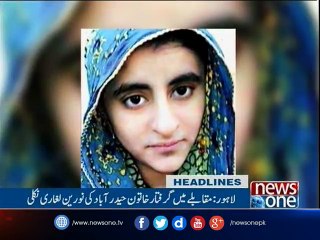 NewsONE Headlines 2PM | 16-April-2017