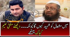 Mufti Naeem is Talking Abour Mashal Khan