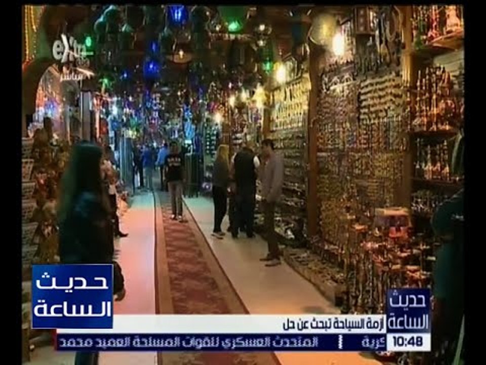 حديث الساعة | أزمة السياحة تبحث عن حل