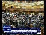 حديث الساعة | مجلس النواب يوافق على الخدمة المدنية و يحيله لمجلس الدولة