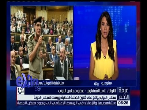 غرفة الأخبار | مجلس النواب يوافق على قانون الخدمة المدنية .. تعرف على التفاصيل