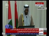 غرفة الأخبار | كلمة رئيس البرلمان العربي أحمد الجروان في افتتاح اعمال القمة العربية