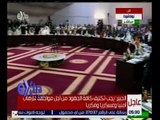 غرفة الأخبار | فعاليات افتتاح أعمال القمة العربية السابعة والعشرين في موريتانيا | كامل