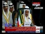 غرفة الأخبار | كلمة أمير دولة الكويت صباح الاحمد الجابر الصباح في افتتاح اعمال القمة العربية