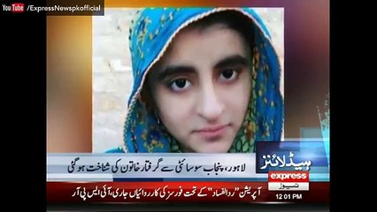 Express News Headlines - 12-00 PM - 16 April 2017