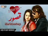 Sa Me Qasoor De Yaara Pashto New HD Song 2017 Jahangir Khan & Afreen | Film I Miss U