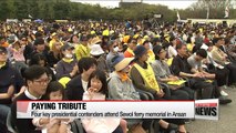 Presidential candidates attend memorial ceremony for Sewol Ferry victims