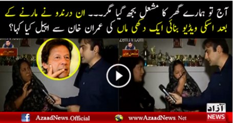 Mashal Khan Mother's Appeal To Imran Khan