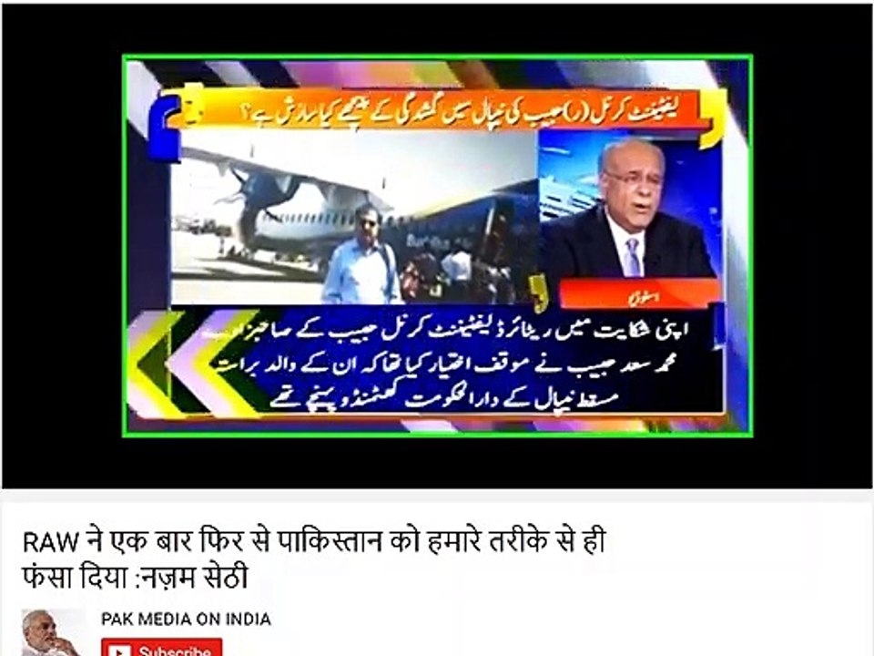 Najam Sethi once again blaming Pakistani security agencies over Col Habib.