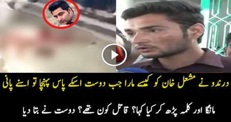 What Actually Happened With Mashal - Friend Telling