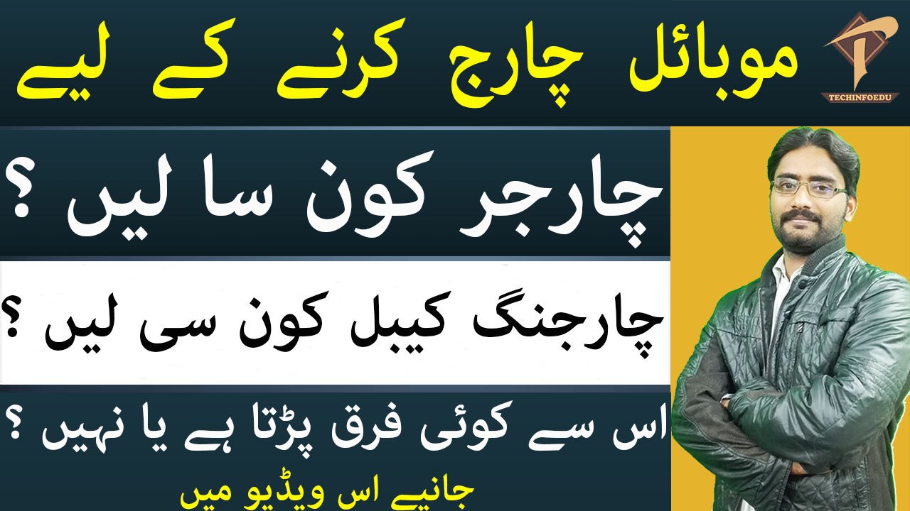 Smartphone Charging? | The Best Charging Cable? | Who is at Fault?