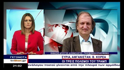 Α. ΔΡΟΥΓΟΣ: ΟΙ ΤΡΟΜΟΚΡΑΤΙΚΕΣ ΕΠΙΘΕΣΕΙΣ ΘΑ ΑΥΞΗΘΟΥΝ