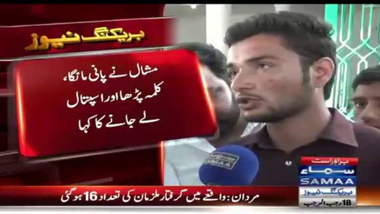 Mashal Khan close friend tells the whole story