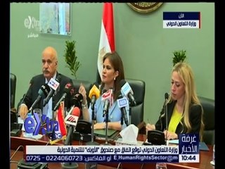 Descargar video: غرفة الأخبار | وزارة التعاون الدولي توقع اتفاق مع صندوق الاوبك للتنمية الدولية