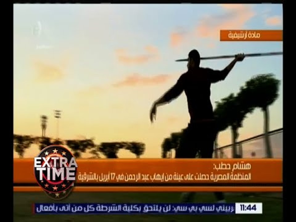 اكسترا تايم | من يعوض هروب كوفي المفاجئ قبل مباراة الزمالك وصن داونز؟ | كاملة