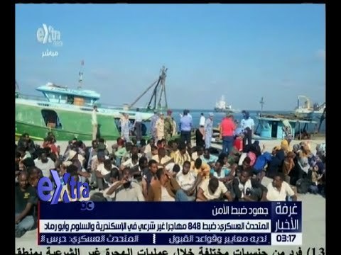 غرفة الأخبار | تعرف على مجهودات قوات حرس الحدود في ضبط المخالفين