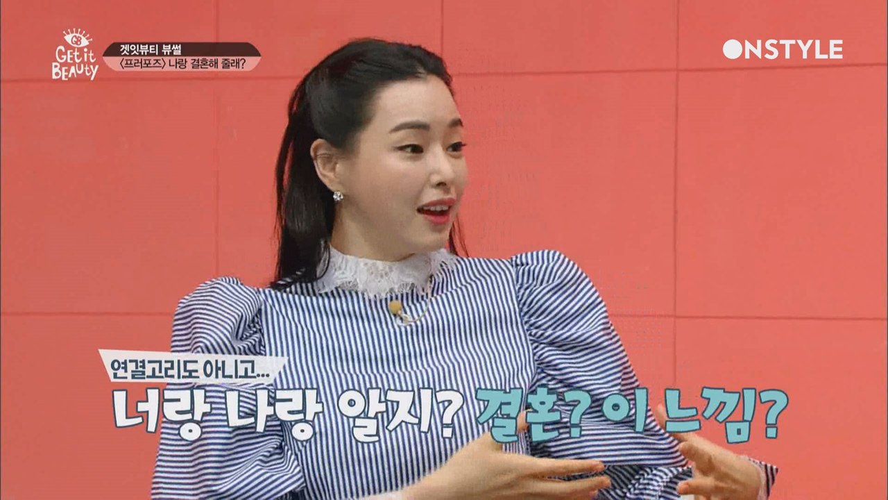 [선공개] 이하늬, 연애가 오래되면 결혼? 그렇게 뭉개는 거 싫어!