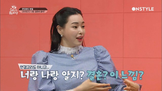 [선공개] 이하늬, 연애가 오래되면 결혼? 그렇게 뭉개는 거 싫어!