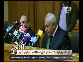 #هنا_العاصمة | تاجيل قضية فساد وزارة الزراعة