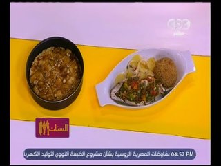 الستات مايعرفوش يطبخوا | طاجن سمك بوري - معمولة