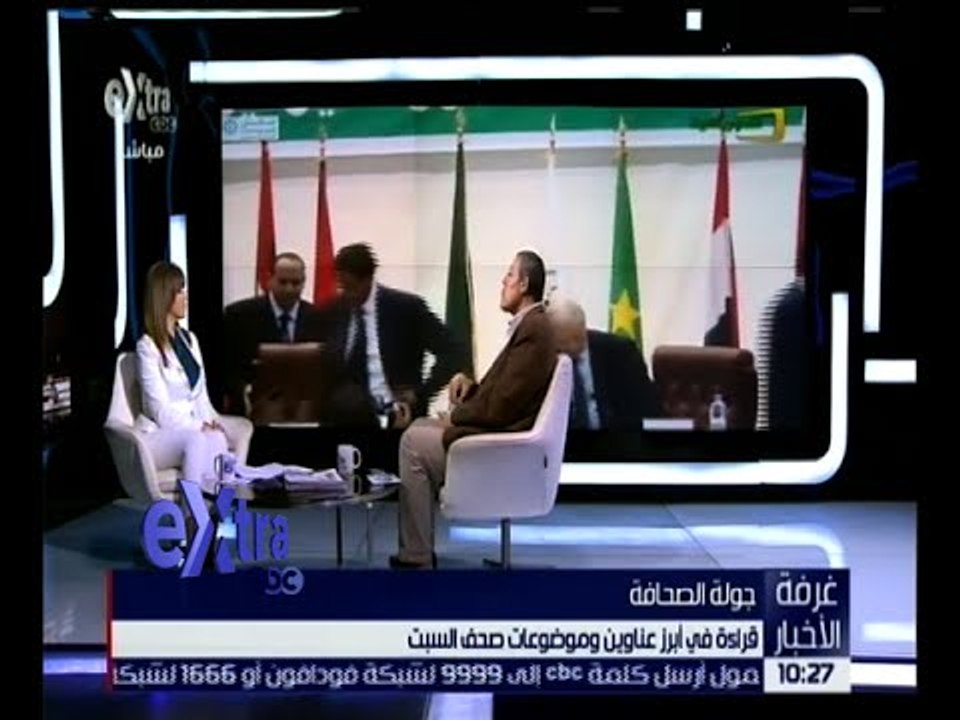 غرفة الأخبار | قراءة في أبرز عناوين وموضوعات صح...