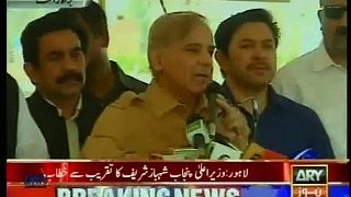 CM Punjab Inaugurate flyover at raiwind Lahore April 16 17 ARY