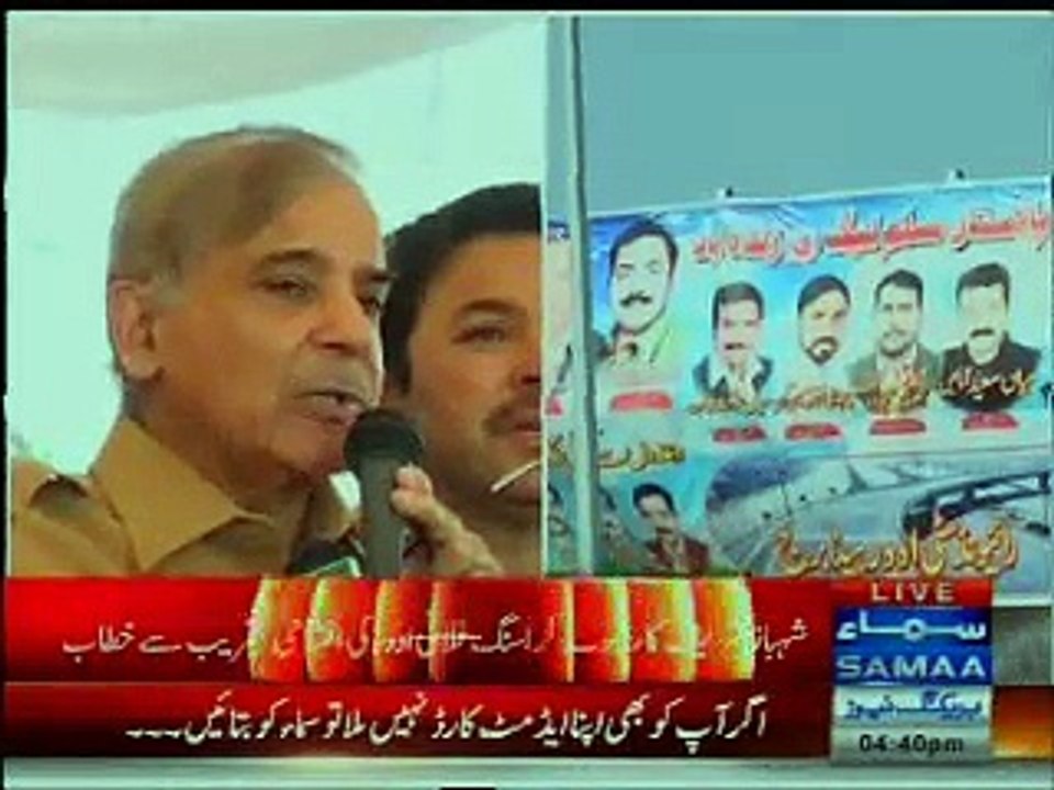 CM Punjab Inaugurate flyover at raiwind Lahore April 16 17 Samaa