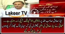 Ayaz Sadiq Left the Media Talk After Getting Insult