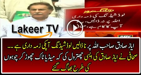 Ayaz Sadiq Left the Media Talk After Getting Insult