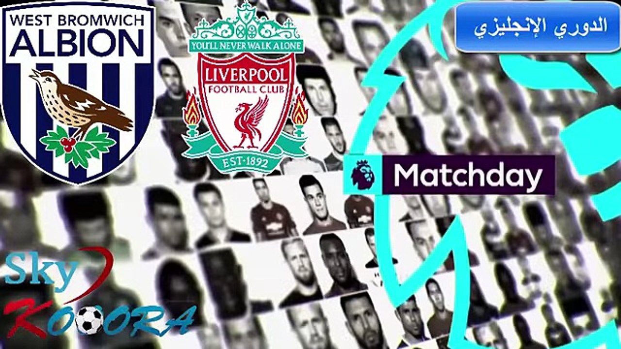 أهداف و ملخص مباراة وست بروميتش ألبيون 0-1 ليفربول بتعليق فهد العتيبي 16_04_2017