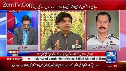 Situation Room – 16th April 2017