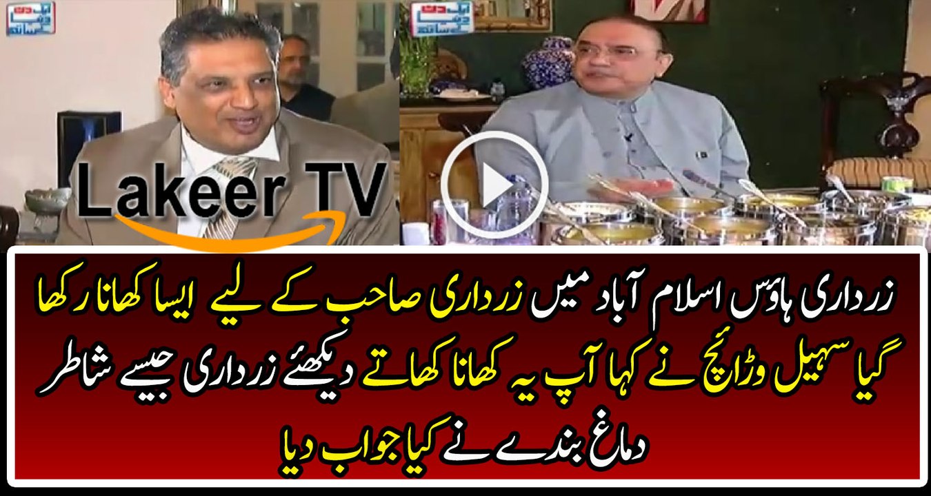 Asif Zardari is Giving Reply About Food to Sohail Warraich