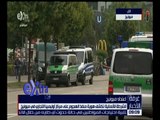 غرفة الأخبار | شاهد.. الشرطة الألمانية تكشف هوية منفذ هجوم ميونيخ