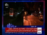 غرفة الأخبار | شاهدة عيان مصرية تروي تفاصيل الهجوم الإرهابي