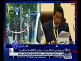 غرفة الأخبار | 16 بندًا على طاولة القمة العربية بموريتانيا.. للتفاصيل!